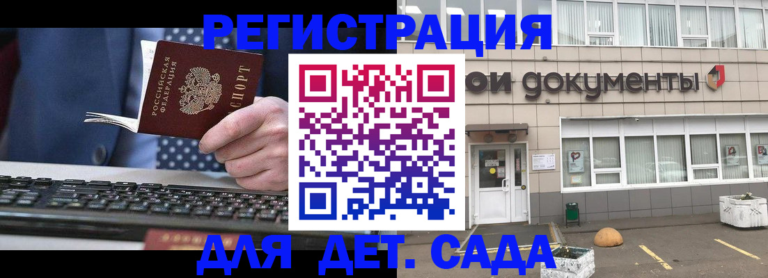 прописка гарантия в Тимашёвске