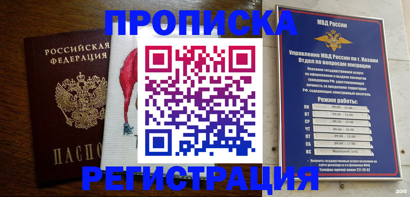 временная регистрация в квартире в Тимашёвске