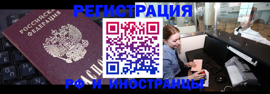 временная регистрация гарантия в Тимашёвске